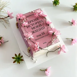 Торт на ювілей. Торт книга. 3 кг
